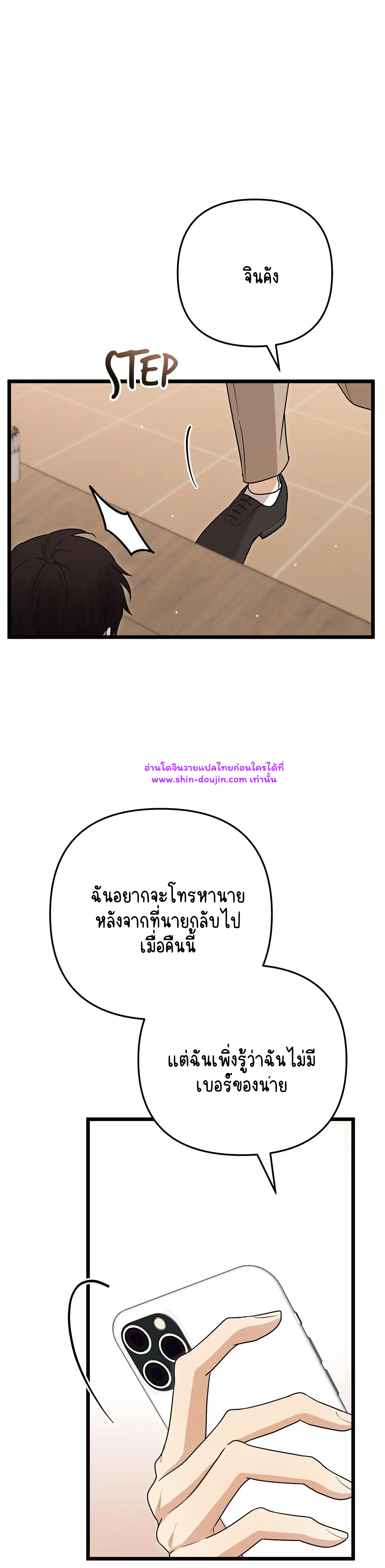 Zero day attack EP 8